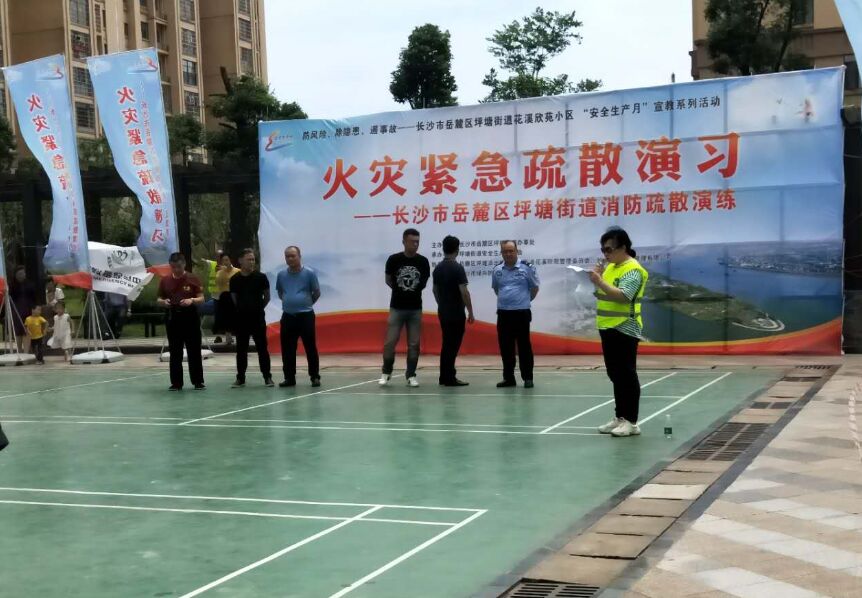 消防疏散演练