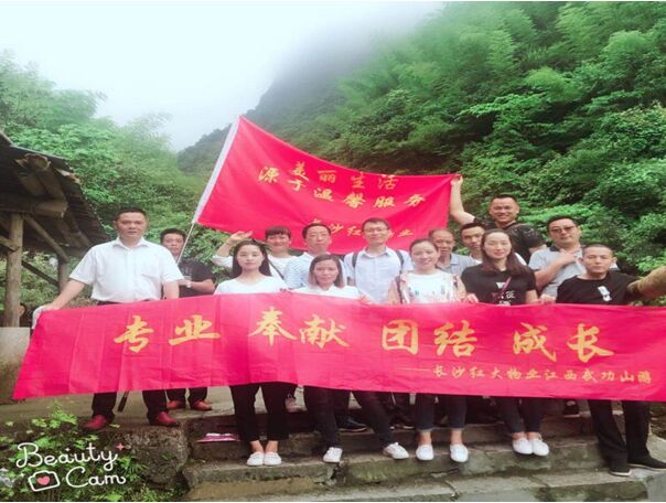 长沙红大物业管理有限公司,红大物业,长沙物业管理,长沙物业管理服务