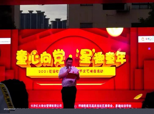2021年公司活动
